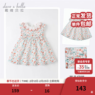 戴維貝拉（DAVE＆BELLA）童裝公主裙女童裙子兒童連衣裙女寶寶碎花裙夏裝童裙幼兒衣服 花朵印花 100 cm（建議身高90-100cm）