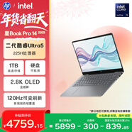 惠普HP【國家補貼】星Book Pro 14 2025 輕薄筆記本電腦(酷睿Ultra5 225H 16G 1T 2.8K 120Hz AI)灰