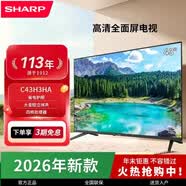夏普Sharp電視43英寸高清日本原裝進口液晶面板智能網絡家用原裝新款電視機43吋 43英寸 2025年新款