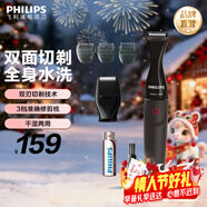 飛利浦剃須刀電動(dòng)胡須造型器多功能剃須刀鬢角胡須修剪器送長(cháng)輩送男友生日禮物情人節禮物 MG1100/16