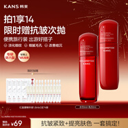 韓束紅蠻腰水乳50ml旅行裝抗皺緊致中小樣護膚化妝品女神節禮物