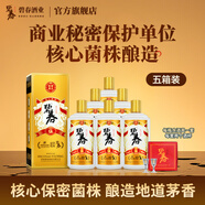 碧春酒碧春伍53度醬香型貴州老酒高度白酒裝宴請商務(wù)送禮 53度 500mL 30瓶 五箱裝