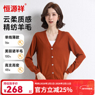 恒源祥高支精紡羊毛衫女純色薄款長(cháng)袖打底毛衣開(kāi)衫針織衫純羊毛上衣開(kāi)衫 焦糖 M 160(100%羊毛)