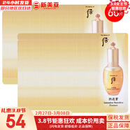 后（The history of Whoo）后精華液循環(huán)秘貼套裝清顏?lái)樆陨偕A套盒護膚品女禮盒 后拱辰享精華60片平衡水油