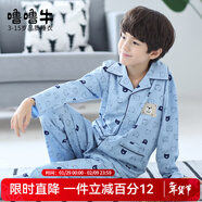嚕嚕牛兒童睡衣男童純棉春秋長(cháng)袖男孩中大童小孩子家居服套裝全棉 淡藍色-17013 130 (12碼 建議身高125-135)