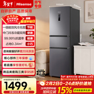 海信273L三門(mén)冰箱一級能效風(fēng)冷無(wú)霜小戶(hù)型租房宿舍家用電冰箱灰色BCD-273S2RNKQD國家補貼