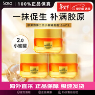歐萊雅（LOREAL）小蜜罐面霜 女士金致臻顏花蜜奢養面霜玻色因抗皺晚霜情人節禮物 小蜜罐2.0(輕盈版） 15ml *3