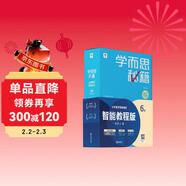 學(xué)而思秘籍三年級小學(xué)數學(xué)思維培養 6級 新升級智能教輔 全國通用一題一講奧數思維訓練提優(yōu)訓練 助力攻克計算 計數 圖形 應用 組合等奧數八大問(wèn)題