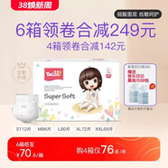 雅酷超柔吸紙尿褲超薄柔軟透氣干爽全芯體嬰兒尿不濕男女寶寶四季通用 XL碼紙尿褲【建議22-28斤】72片