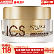 伊思（It’s skin）紅參滾珠眼霜淡化細紋黑眼圈提拉緊致去細紋眼袋抗老女眼部護理 伊思ICS抗皺面霜50ml