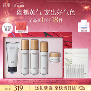 谷雨雪肌美白水乳潔霜套裝禮盒去黃提亮補水保濕護膚品生日情人節禮物