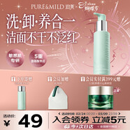 泊美氨基酸洗面奶油橄欖原B5潔顏蜜洗卸合一120ml 38節女神禮物