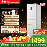 上菱271升三開(kāi)門(mén)冰箱風(fēng)冷無(wú)霜一級能效家用大容量三門(mén)電冰箱小型小戶(hù)型租房宿舍LR-283WMPE國家補貼