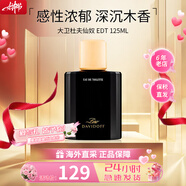 大衛杜夫（Davidoff）冷水男士淡香水edt清新海洋調香氛 38女神節禮物 送女友男友 季諾仙奴125ml