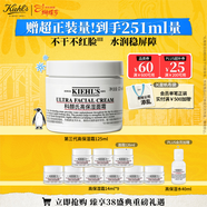 科顏氏（Kiehl's）全新第三代高保濕面霜125ml 護膚品禮盒  生日禮物