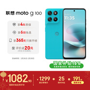 摩托羅拉【內存漲價(jià)，早買(mǎi)就是賺了】聯(lián)想moto g100 四年質(zhì)保 LCD護眼屏 7000mAh超強續航 8GB+256GB晴空藍