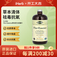 FLORA優(yōu)質(zhì)草本配方 97%有機成分植物溫和配方百年專(zhuān)研 946ml*1瓶