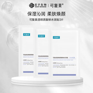 可復(fù)美大水膜 透明質(zhì)酸鈉水潤(rùn)貼 保濕沁潤(rùn) 柔膚煥顏 大水膜3片