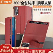 皮皮殼【京倉速發(fā)】適用于HUAWEI華為matex2手機殼真皮折疊屏全包翻蓋皮套磁吸防摔腕帶智能視窗手機殼 【瑞紅色】鏡頭全包丨腕帶支架丨升級雙軸保護