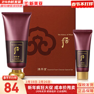 后（The history of Whoo） 洗面奶180ml泡沫潔面乳女男氨基酸潔顏膏深層清潔去角質(zhì)去痘黑頭 后津率享洗面奶2件套 220ml