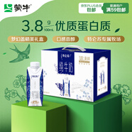 蒙牛特侖蘇純牛奶250ml*10盒 3.8g乳蛋白/100ml 精美年貨禮盒