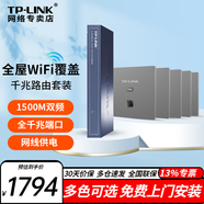 普聯(lián)（TP-LINK）5G雙頻千兆全屋wifi覆蓋無(wú)線(xiàn)WiFi6套裝網(wǎng)絡(luò )ac一體機+ap面板易展組網(wǎng)寬帶路由器 5個(gè)1500M面板+9口POE路由【銀色】 企業(yè)級商用家用酒店別墅分布式網(wǎng)線(xiàn)供電