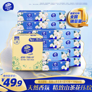 維達（Vinda）抽紙 超韌4層90抽*18包M碼 雪融山茶花香 紙巾衛生紙餐巾紙整箱