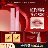 蘭瑟（LANSUR） 清新淡彩潤唇膏 有色男女保濕滋潤護補水唇膏 1#粉嫩