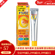 日本進(jìn)口ROHTO樂(lè )敦CC嫩白精華液曬后修復VC祛逗印淡化斑點(diǎn)面部美容液20ml 樂(lè )敦CC 1支