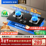 創(chuàng  )維（Skyworth）燃氣灶煤氣灶雙灶家用5.2kW天然氣嵌入式臺式雙灶具猛火大火力玻璃面板Z50BS-1S