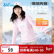 361°兒童衛衣25秋冬男女童3-14歲加絨保暖套頭衛衣 粉140