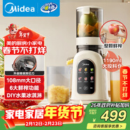 美的（Midea）NFC原汁機橙汁機家用智能電動(dòng)榨汁機輔食料理機全自動(dòng)果汁果蔬機冰淇淋機渣汁分離MJ-ZZ12W3-39E