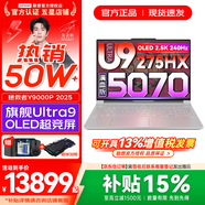 聯(lián)想拯救者Y9000P 2026年補貼15% 電競游戲筆記本電腦 AI元啟 滿(mǎn)血RTX5090獨顯可選 全新酷睿24核 Ultra9 64G 1T 滿(mǎn)血RTX5070 白｜升級 16英寸2.5K超清｜