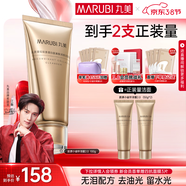 丸美（MARUBI）膠原小金針氨基酸潔面乳 溫和深層清潔養膚卸妝卸防曬 洗面奶男女 【深層清潔】小金針2.0潔面100g