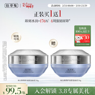 佰草集【雙石斛】高保濕乳液面霜50g(補水保濕溫和舒緩修護/復敏肌適用)