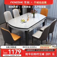 豐舍 餐桌 巖板實(shí)木餐桌椅組合現代簡(jiǎn)約家用小戶(hù)型餐臺可伸縮折疊飯桌 1.35米黑白色【雪山白巖板】 一桌六椅