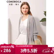科蒙博卡2023早秋長(cháng)袖無(wú)扣開(kāi)衫外套女 純色百搭桑蠶絲空調衫上衣 霧灰色 M