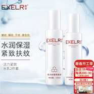 萱姿新年禮物化妝品護膚品套裝活力抗皺緊致補水保濕套裝女 活力2件套養顏液+滲透乳