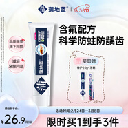 蒲地藍口腔健護防蛀功效牙膏 去漬抗敏蛀牙洞修護齲齒98g留蘭味清新護齦