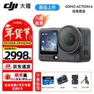大疆（DJI）Osmo Action 6 全能旗艦級運動(dòng)相機 可變光圈Vlog旅行戶(hù)外拍照摩托山地騎行潛水徒步手持 4K攝像機 標準版【手持拍攝套餐】 官方標配（自帶 50GB 內存）