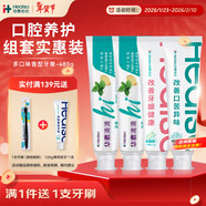 華素愈創(chuàng  )全家福SAS4支專(zhuān)效牙膏京東自營(yíng)4支裝 預防緩解牙齦口腔問(wèn)題共480g