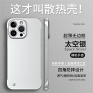 HKEN適用蘋(píng)果iPhone15 14 13 12 11 Pro Max手機殼Plus超薄mini無(wú)邊框7金屬6S烤漆XR磁吸XS防摔散熱殼 太空銀【金屬烤漆工藝無(wú)邊框】普通款 iPhone 12 m