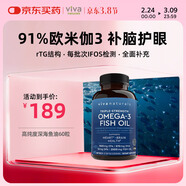 Viva Naturals美國進(jìn)口高純度rTG結構深海魚(yú)油膠囊omega3 含DPA 成人護心腦60粒
