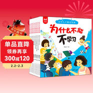 為什么不能這樣做 全8冊：兒童兒童情緒管理與性格培養繪本 好習慣培養有聲伴讀故事 【2-8歲】?jì)和适聲?shū) 寶寶幼兒園早教繪本 兒童年貨節送禮