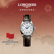 浪琴（LONGINES）瑞士手表 名匠系列 女士皮帶機械表 L21284783