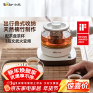 小熊（Bear）煮茶器 煮茶壺養生壺便攜式燒水壺家用蒸茶器0.5L創(chuàng  )意收納旅行花茶壺 ZCQ-A05S1 配茶盤(pán)茶杯