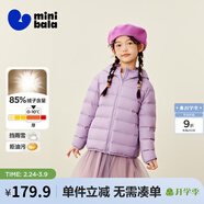 迷你巴拉兒童羽絨服男女童厚款保暖連帽棉服防風(fēng)保暖羽絨外套【防水透濕】 粉紫70005 【白鴨絨-1000+潔凈度】 100 【充絨量35.6g】