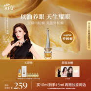 阿芙（AFU）【楊穎推薦】11籽權杖眼油10ml新一代 淡紋提拉緊致 新年禮物