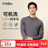 金利來(lái)【可機洗羊毛王】秋冬毛衣男彈力柔軟商務(wù)休閑本命年針織打底衫