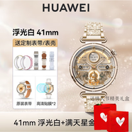 華為【情人節禮物】華為手表WATCH GT6新款gt6智能手表2025年新款運動(dòng)跑步gt6pro手表腕表高端男女生日 【尊享套裝】華為GT6_41mm浮光白+金色滿(mǎn)天星
